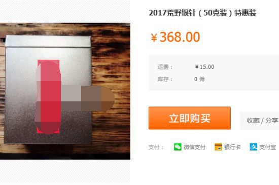 荒野銀針市場價(jià)多少，真正的荒野白毫銀針多少錢？